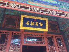 -保定直隶总督署博物馆
