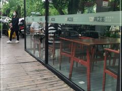 -兵立王鲜果茶·奶茶(文庙店)