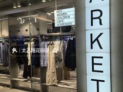 -ARKET CAFÉ(三里屯太古里店)