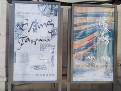 -天津音乐厅