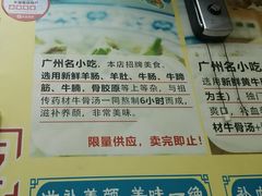 -牛师傅广式药膳牛骨汤美食(江南西店)