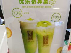 -贡茶(中心书城店)