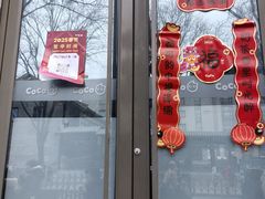 -CoCo都可(北新桥店)