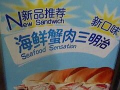 IMG0952A-赛百味(雅居乐店)