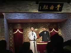 -青曲社相声(易俗街区店)