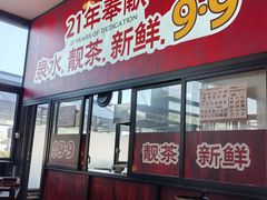-顺德一品粥·20年凤城老字号(芳村店)