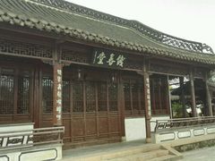 -盆景园(扬州大运河文化旅游度假区)