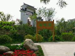 -武清南湖绿博园