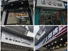 -歙县古城小吃一条街
