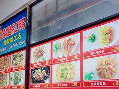 -板桥海鲜广场(文明东店)