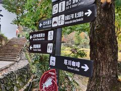 -塔川景区