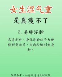 -Fundi张玉珊修身堂·indiba·BTL科技瘦身