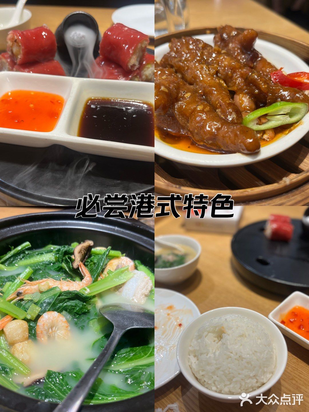 中午美食打卡：港式早茶