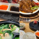 中午美食打卡：港式早茶