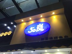 -万达广场(南京江宁店)