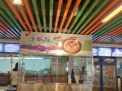 -海尔巴格新疆餐厅(东来兴店)