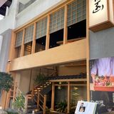 这日料[流泪][流泪]真的在厦门！不是在京都！！！