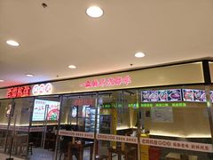 -老街称盘麻辣烫(东方新天地店)