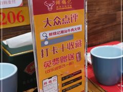 -鲜锦记潮汕牛肉火锅(月坛店)