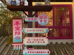 -寻宝记绍兴菜(状元店)