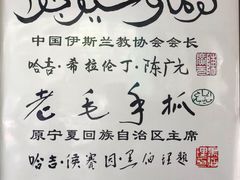 -老毛手抓(长城路店)