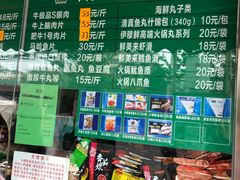 -惠和祥羊肉片(江都路店)