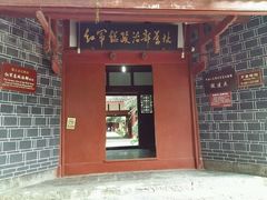 -红军总政治部旧址
