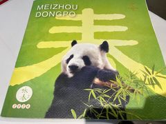 -眉州东坡(华联万柳店)