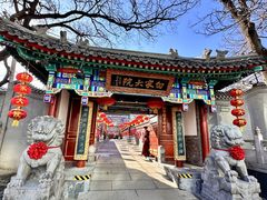 -白家大院·王府宫廷菜(苏州街店)