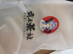 -霸王茶姬(南强街店)