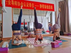 -静穆瑜伽普拉提连锁