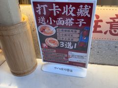 -十八梯邓凳面(大坪正街店)