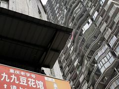 -九九豆花馆(解放碑步行街店)