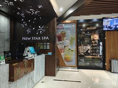 -纽斯桑拿会所(东绣路店)
