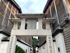 -三坊七巷历史文化街区