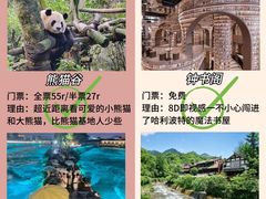 -都江堰景区