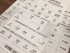 账单-一兰拉面(梅田阪急东通店)