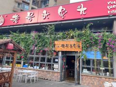-双流老妈兔头(总店)