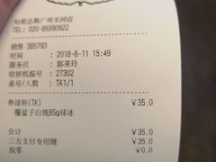 账单-哈根达斯(天河城店)
