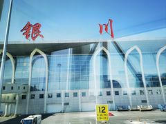 -银川河东国际机场