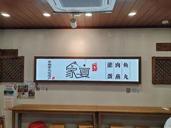 -家宴·灌蛋·沙茶面(曾厝垵店)