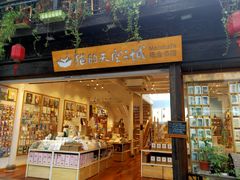 -猫的天空之城概念书店(杭州南宋御街店)
