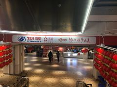 -物美超市(金宝街店)
