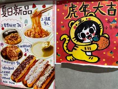 -小豆海棠(嘉兴路店)