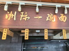 -洲际酒店·地平线全日餐厅HORIZON CAFÉ