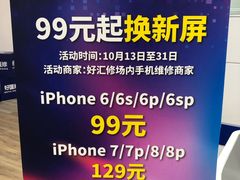 -好匯修手机电脑维修(百脑汇店)