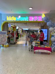 -孩子王童乐园(天津远洋乐堤港店)
