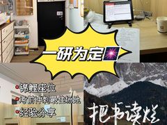 -竹川学社·自助沉浸自习室(海淀黄庄店)