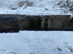 -庐山风景名胜区