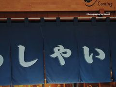 -昊·来了寿司(双楠2店)
